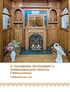 Behind the Grand Doors. Moscow Mansions in Photographs and Stories